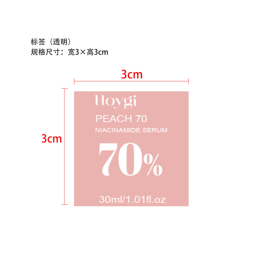 烟酰胺精华液标签（透明）