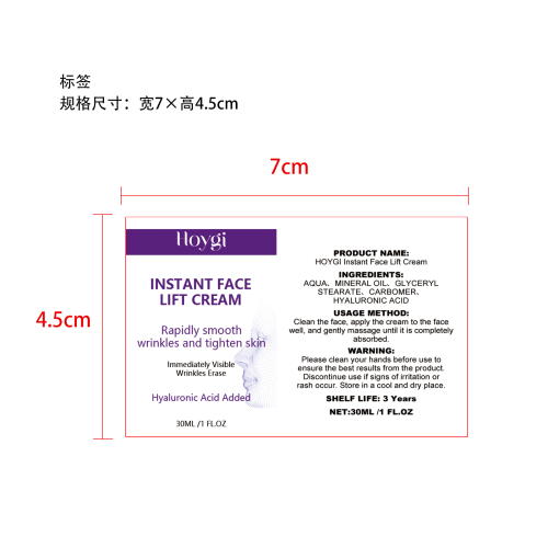提拉紧致面部霜标签