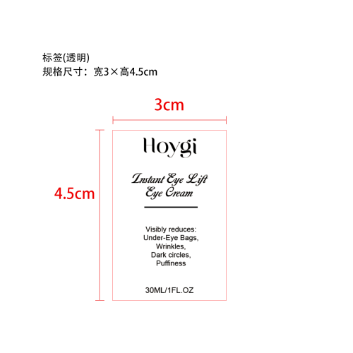 眼部提拉眼霜标签（透明）