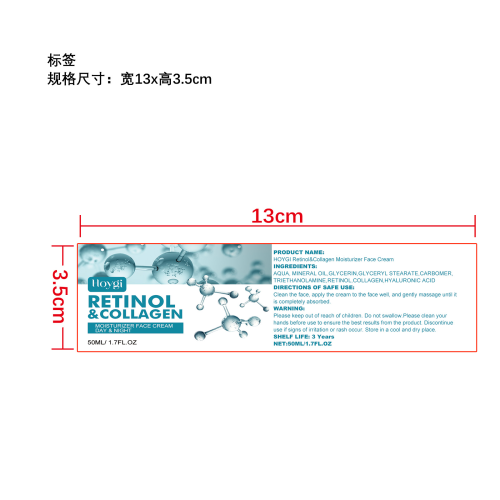 黄醇抗衰老视面霜标签