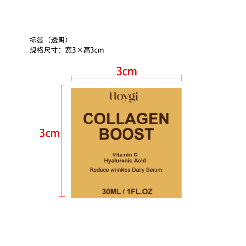 胶原蛋白抗皱精华液标签（透明）