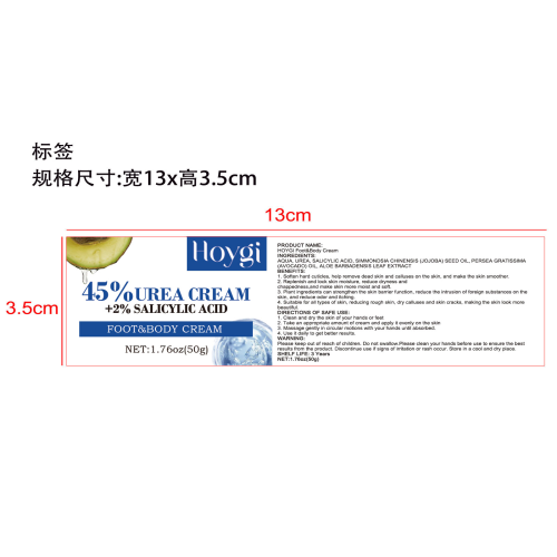 手足保湿乳霜标签