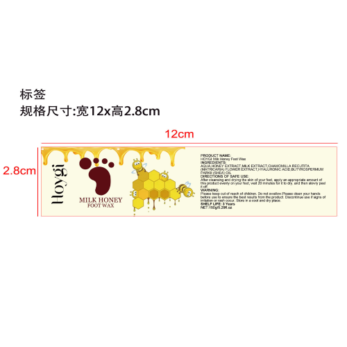 蜂蜜牛奶撕拉手足膜标签