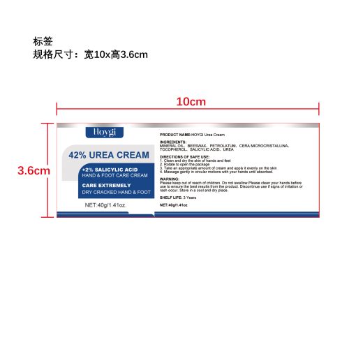 手足护理棒标签