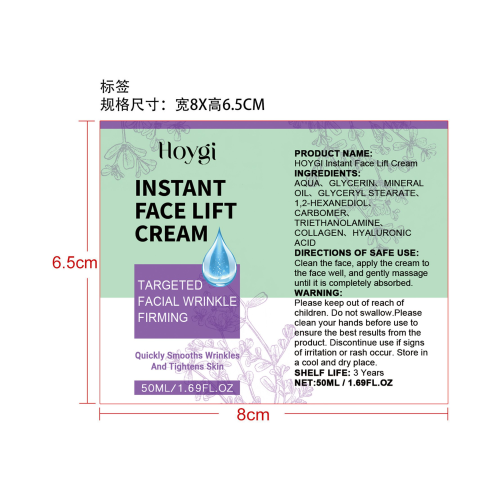 抗皱提拉霜标签