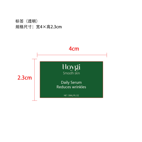 抗皱精华液标签（透明）