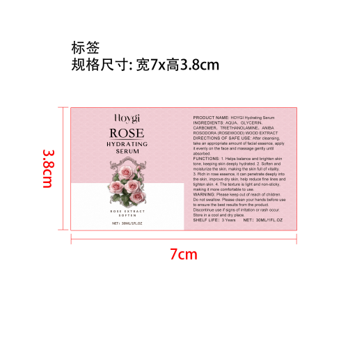 玫瑰保湿精华液标签