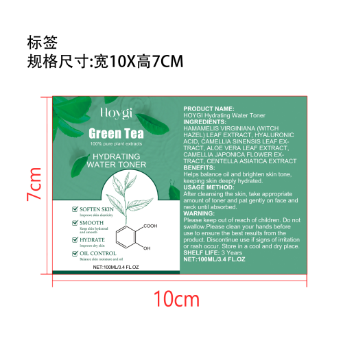 绿茶保湿爽肤水标签