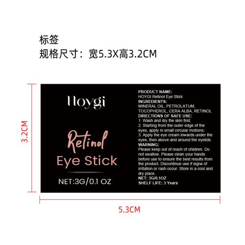 视黄醇抗衰老眼霜棒标签（细唇膏管）