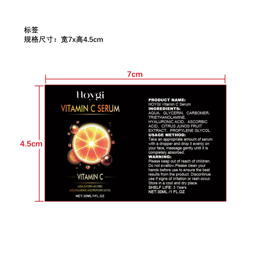 维生素C精华液标签