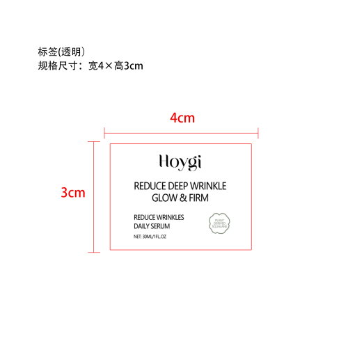 玫瑰油维生素C抗衰老精华液标签（透明）