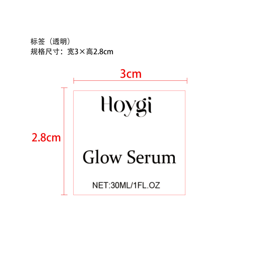 蜂胶烟酰胺精华液标签（透明）