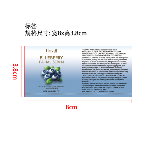 天然蓝莓抗皱精华液标签