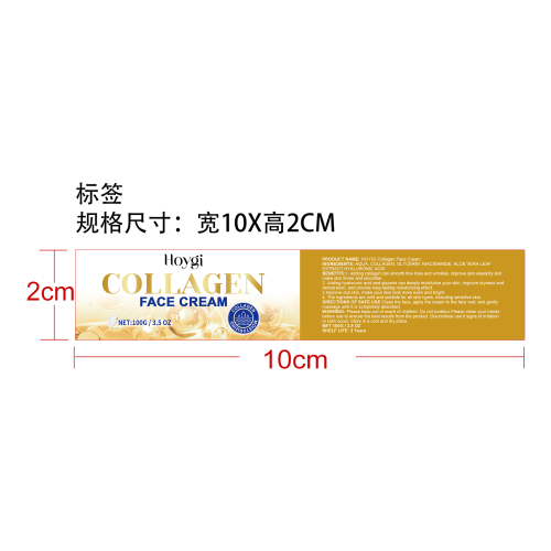 胶原蛋白面霜标签