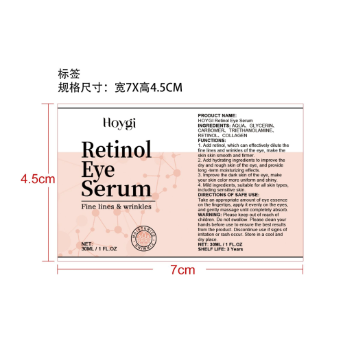 视黄醇眼部精华液标签