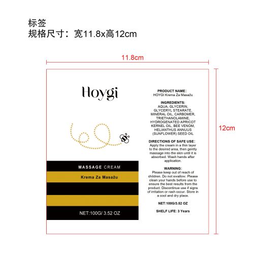 蜂毒按摩霜标签(贴软管)