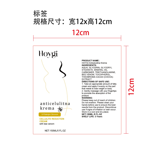 蜂毒燃脂霜标签