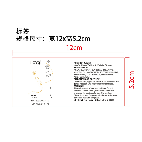 蜂毒面霜标签