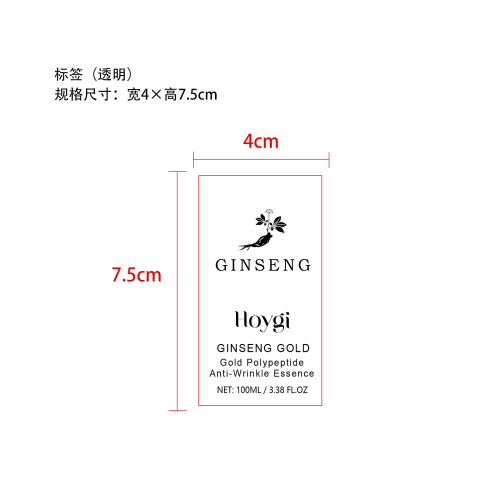 人参黄金多肽抗皱精华液标签（透明）
