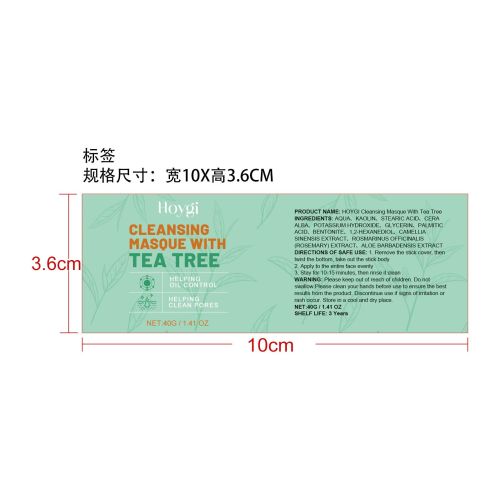茶树粘土面膜棒标签