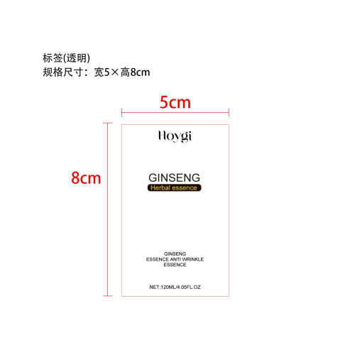 人参多肽抗皱精华液标签（透明）