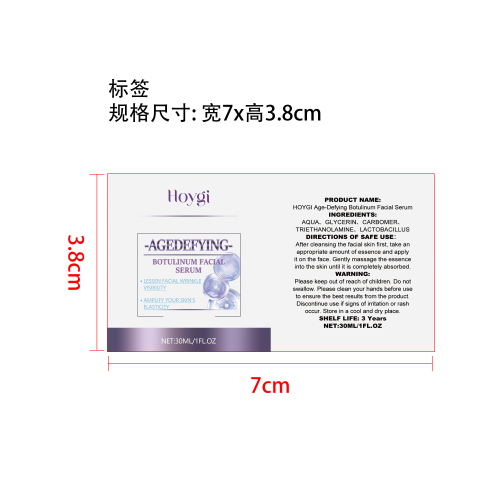 抗衰老面部精华液标签