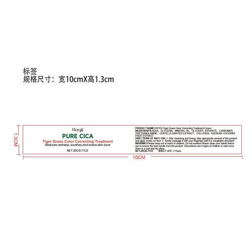 老虎草修护面霜标签