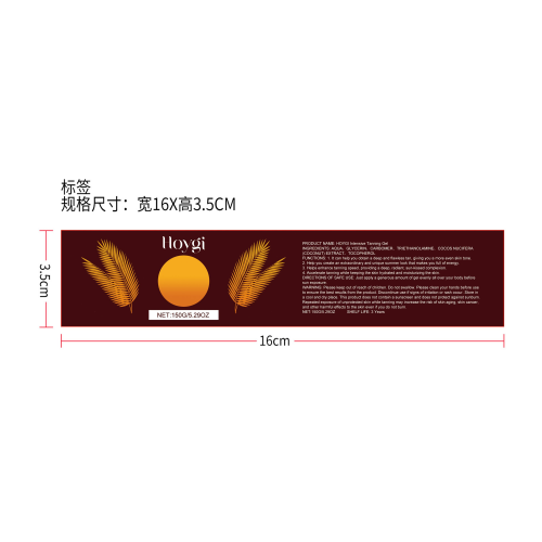美黑凝胶标签