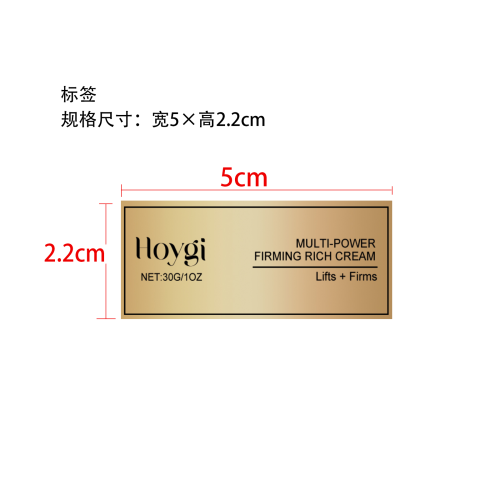 抗皱紧致面霜标签