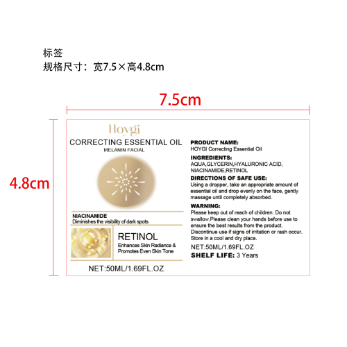 祛黑色素面部精油标签