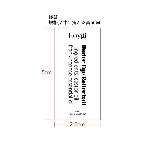 眼部滚珠精华油标签（茶色玻璃瓶）