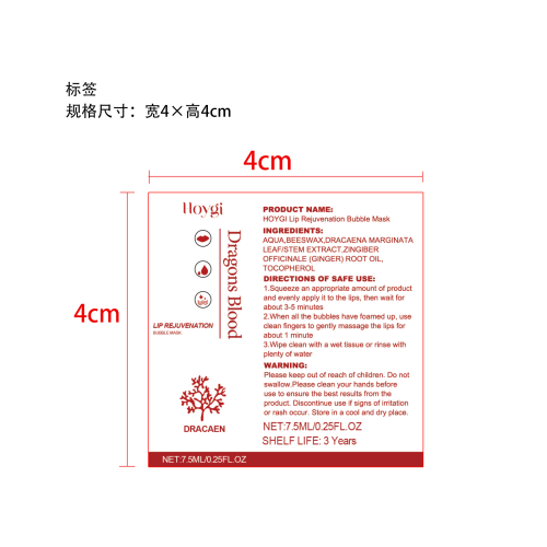 淡化唇纹泡泡唇膏标签