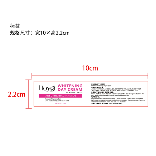 烟酰胺亮白日霜标签（透明玻璃瓶加粘）