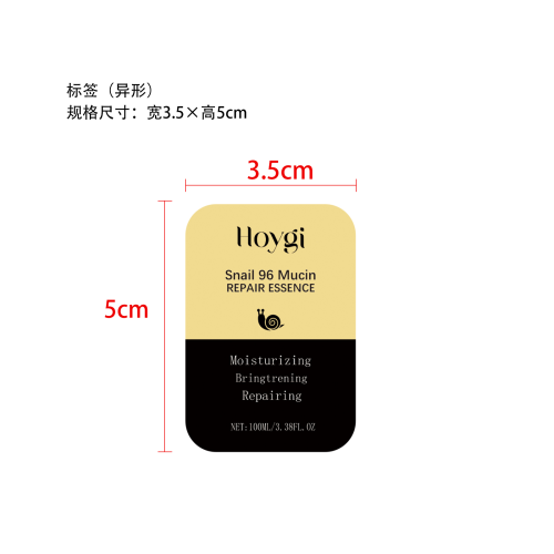 蜗牛胶原蛋白精华液标签（异形）