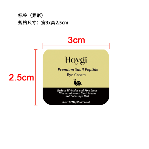 蜗牛肽眼霜标签（异形）
