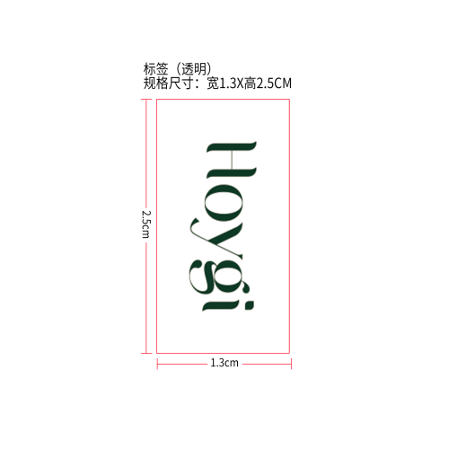 保湿润唇膏标签（透明）