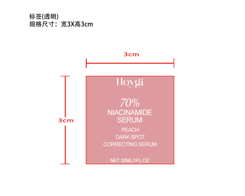 烟酰胺面部精华液标签（透明）（透明塑料瓶）