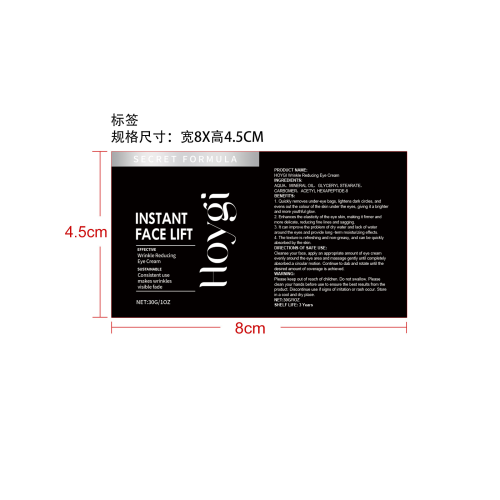 抗皱眼部霜标签