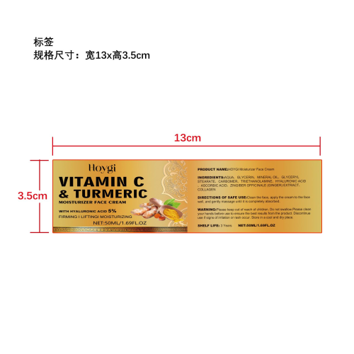 姜黄胶原蛋白面霜标签