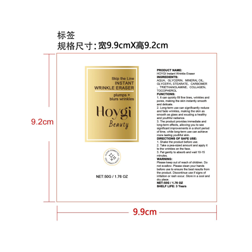 抗皱面霜标签（软管）