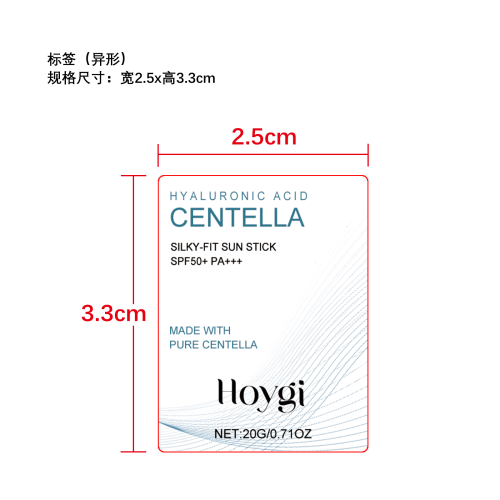 透明质酸防晒棒标签（异形）