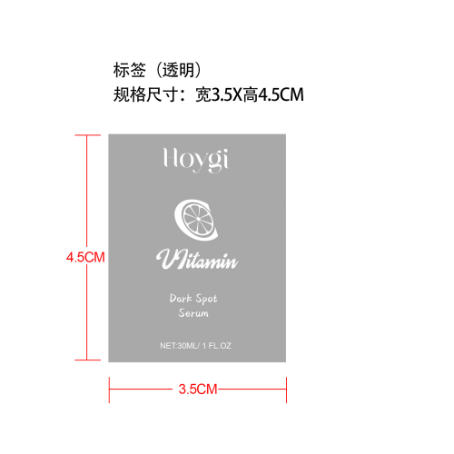 抗氧化精华液标签（透明）（透明塑料瓶）（黄色液体）