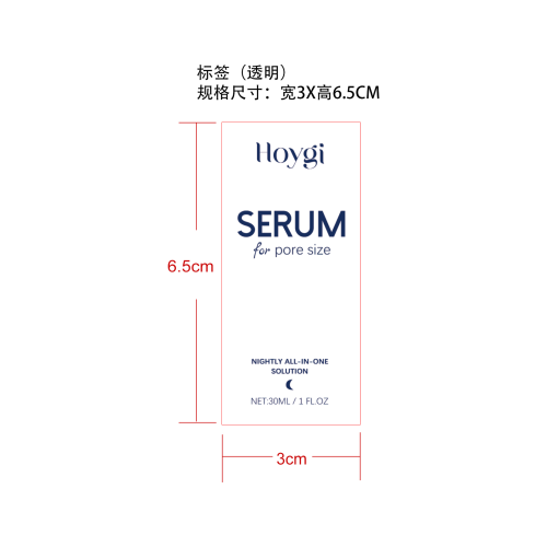 收缩毛孔面部精华液标签（透明）（塑料透明瓶）