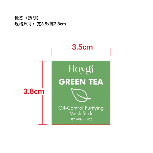 绿茶控油面膜棒标签（透明）