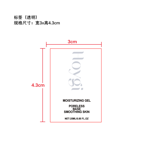 妆前保湿啫喱标签（透明）