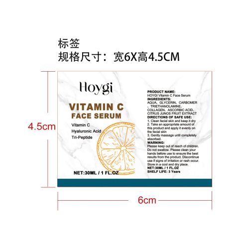 维生素C面部精华液标签