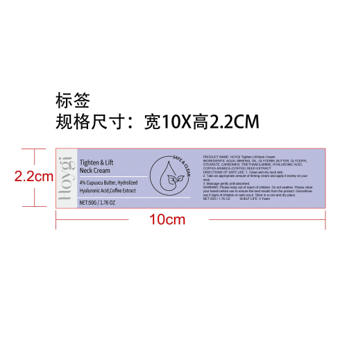 保湿颈部紧致霜标签（透明玻璃瓶加粘）