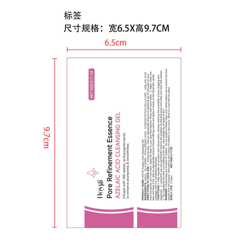 毛孔细化乳霜日夜组合装标签（贴软管）