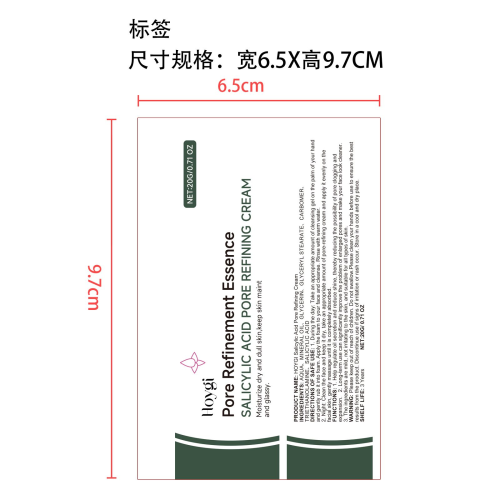 毛孔细化乳霜日夜组合装标签（贴软管）