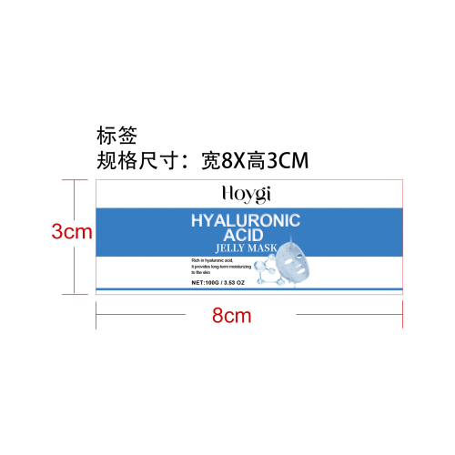 透明质酸保湿面膜粉标签